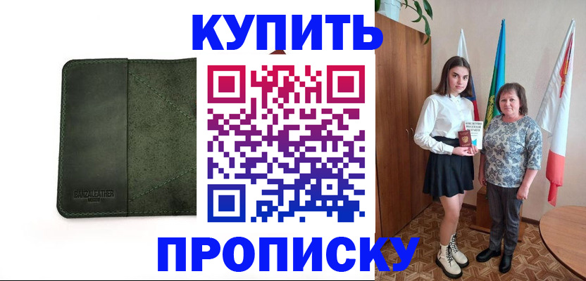 временная регистрация для всех в Грозном