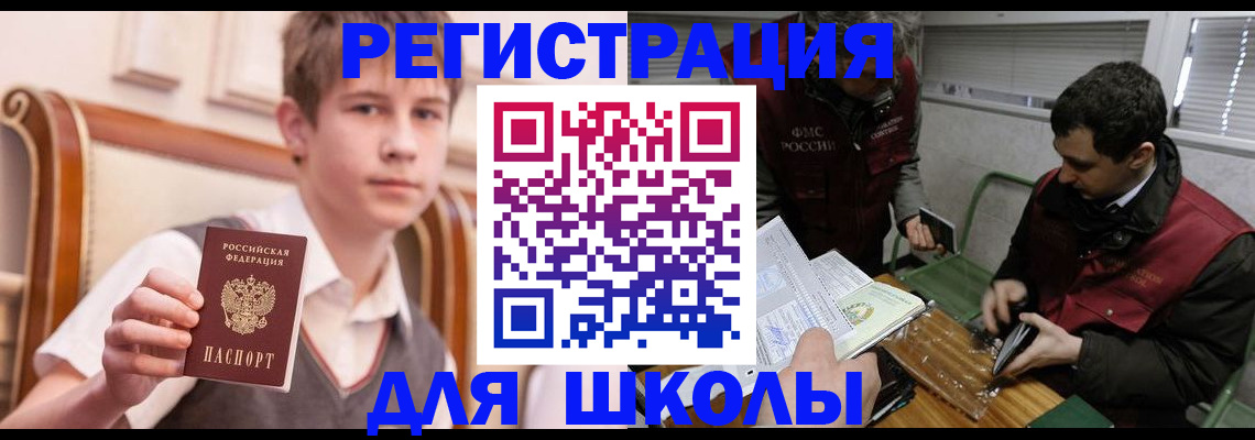 прописка штамп в Грозном