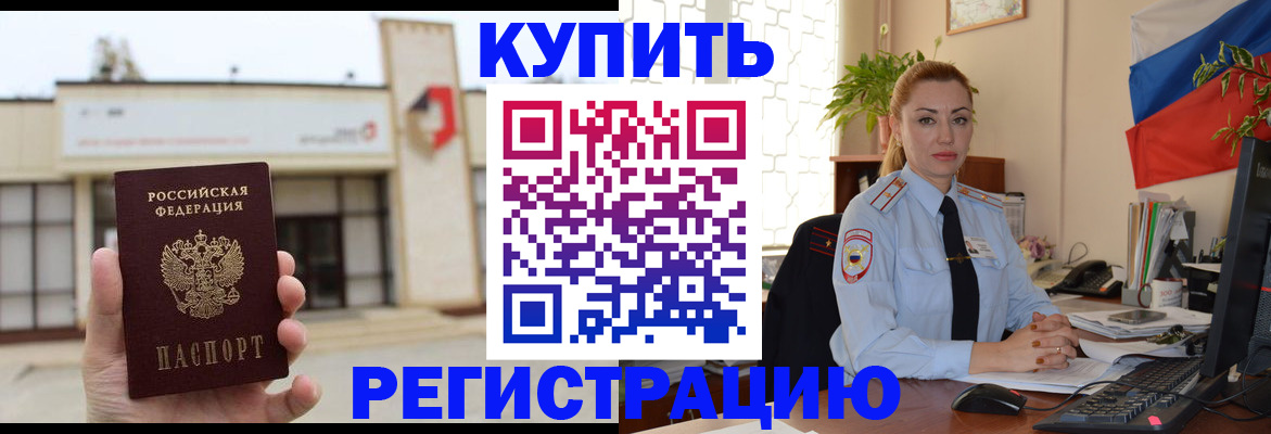 прописка иностранных граждан в Грозном