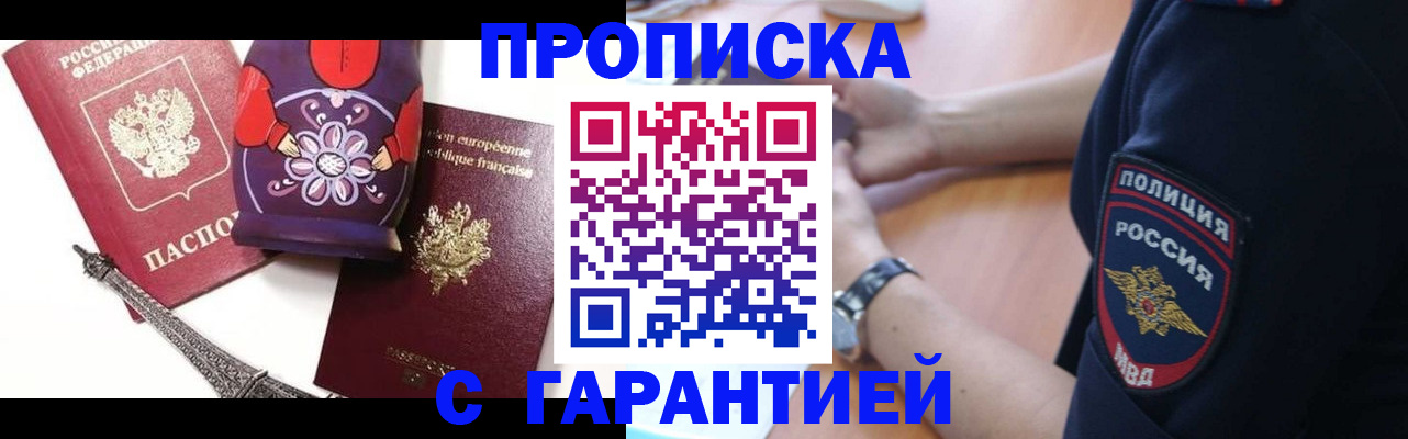 временная регистрация для всех в Грозном