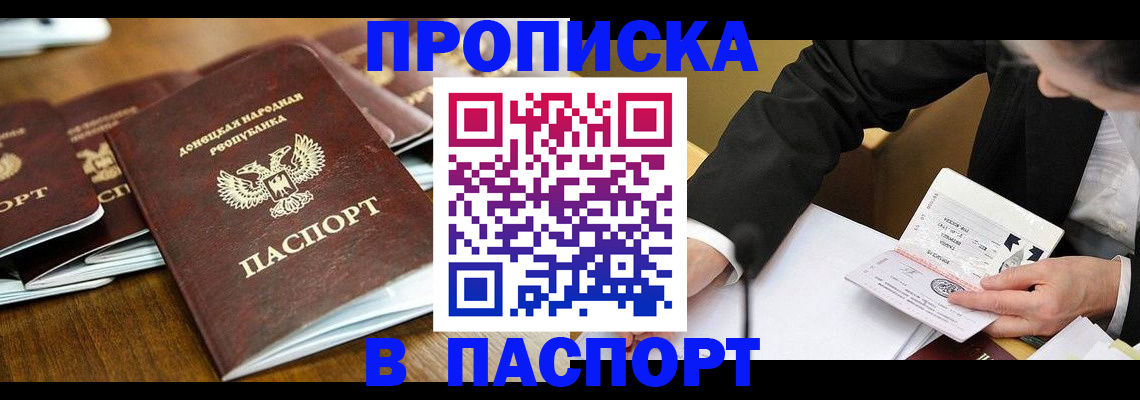 временная регистрация в квартире в Грозном