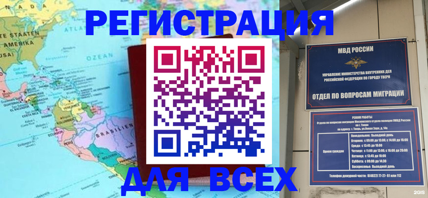 прописка 2025 в Грозном