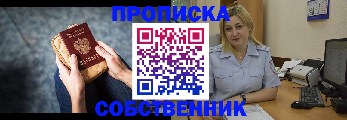 прописка паспорт в Грозном